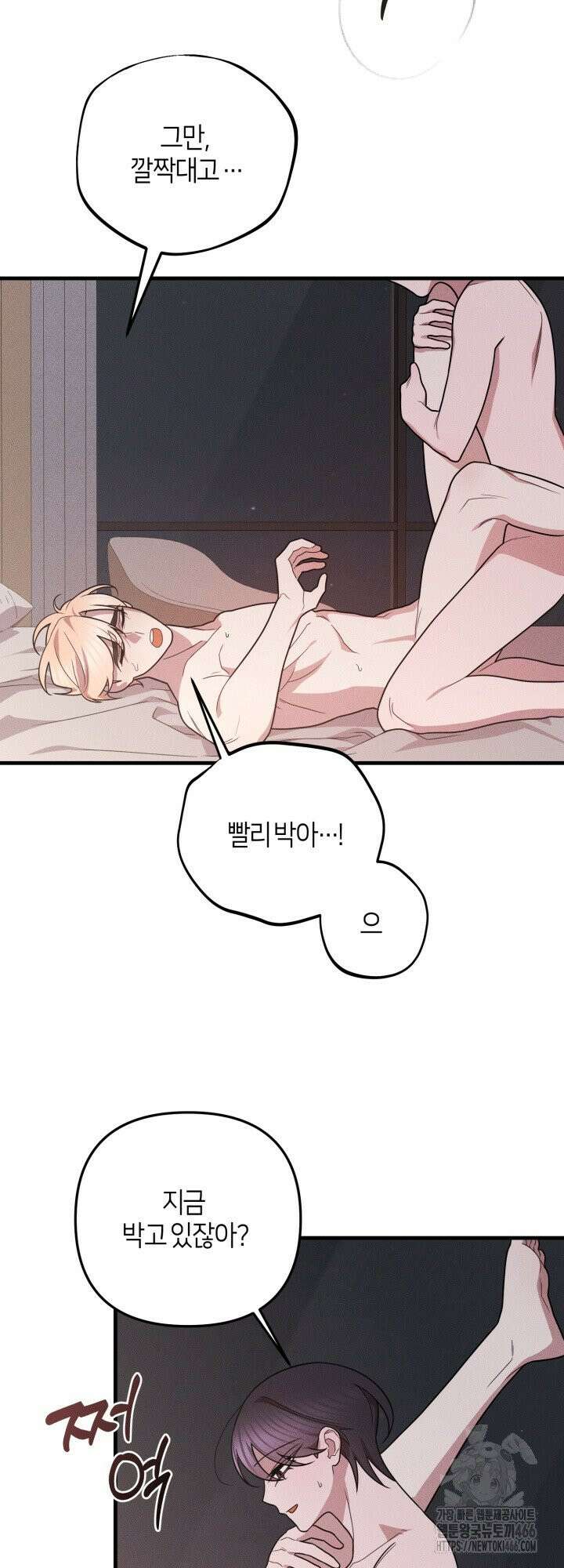 쓰레기를 위한 바닥 14화 3