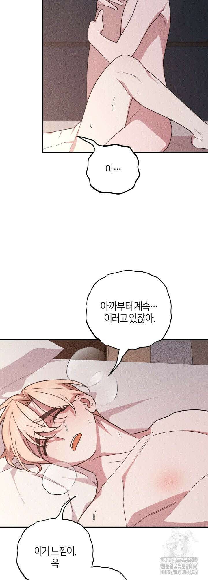 쓰레기를 위한 바닥 14화 4