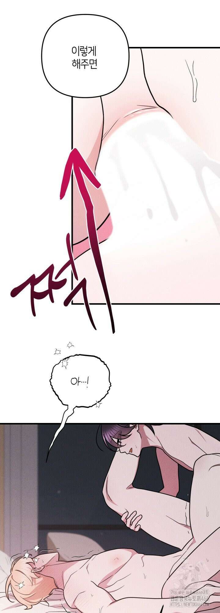 쓰레기를 위한 바닥 14화 6