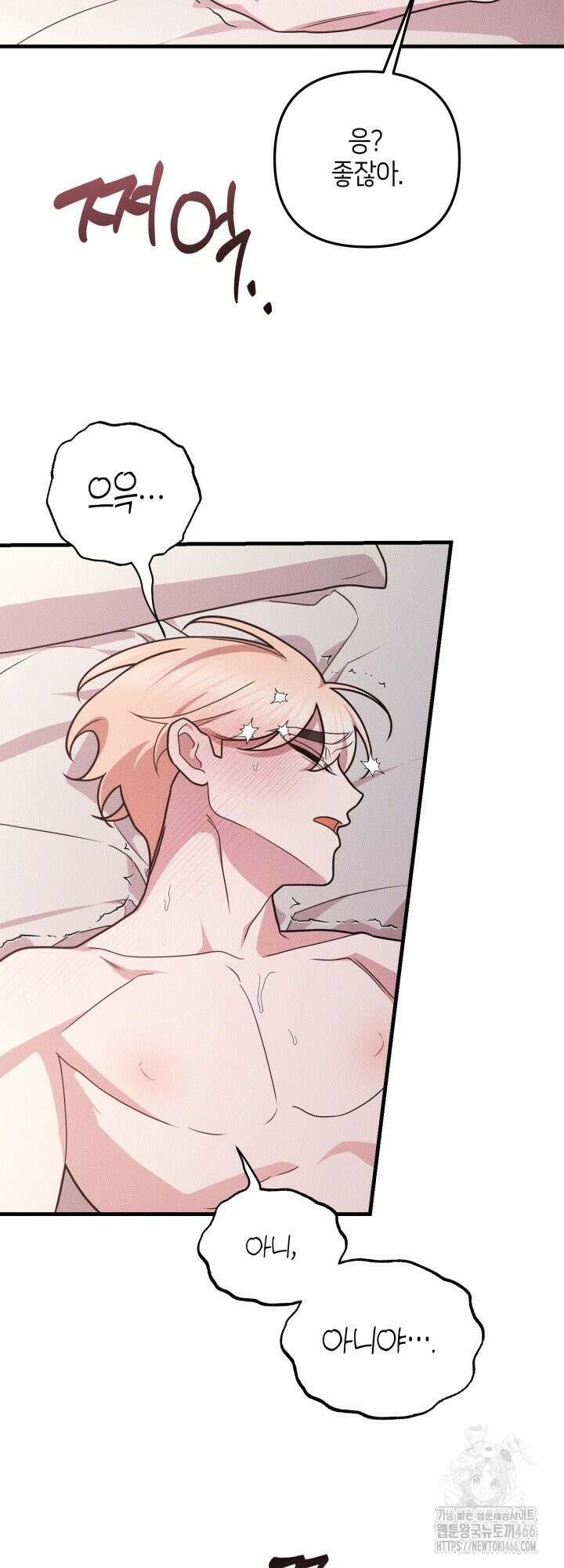 쓰레기를 위한 바닥 14화 7