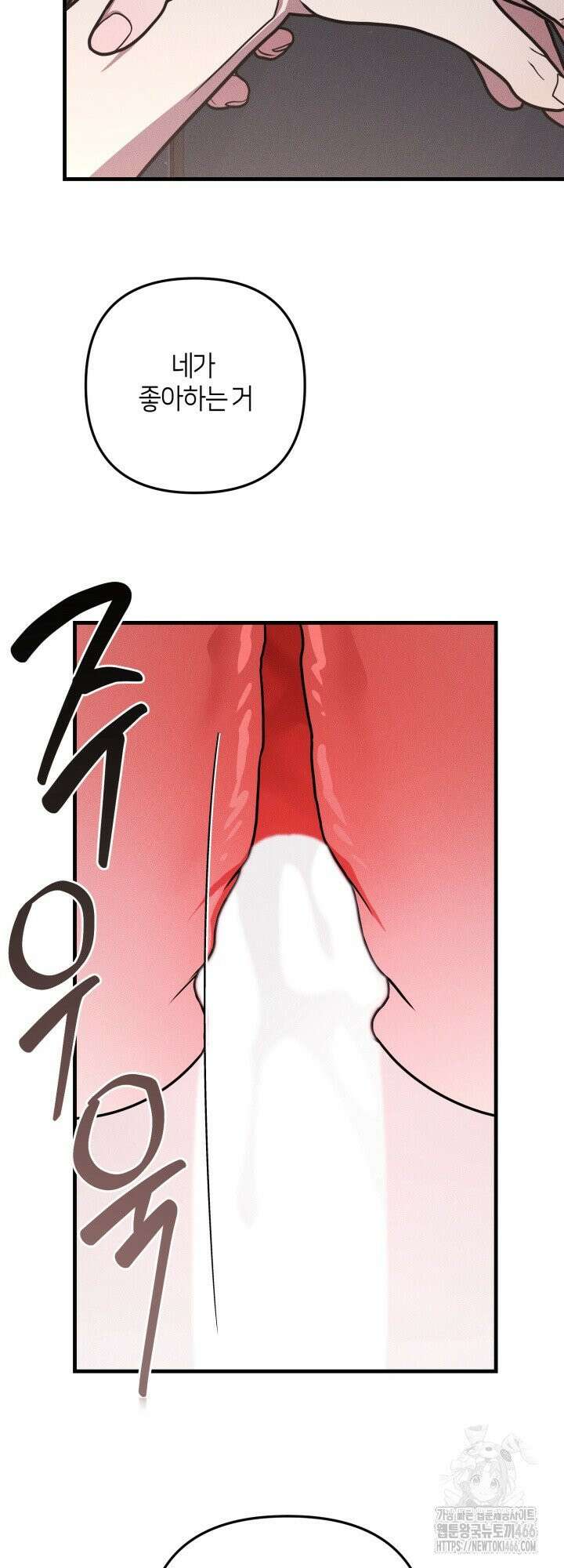 쓰레기를 위한 바닥 14화 9
