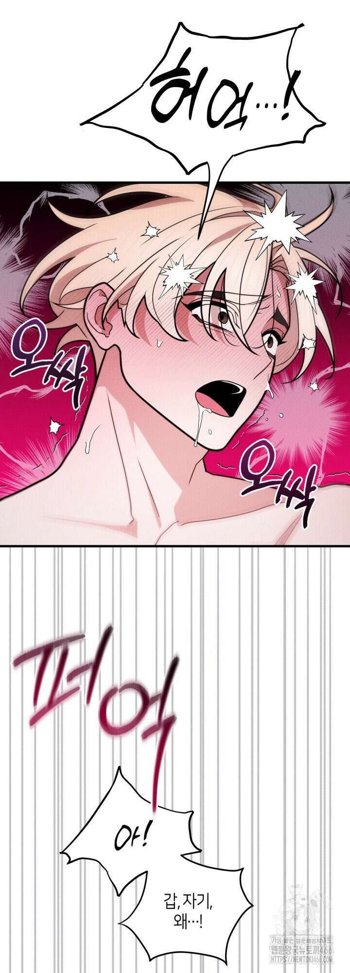 쓰레기를 위한 바닥 14화 11