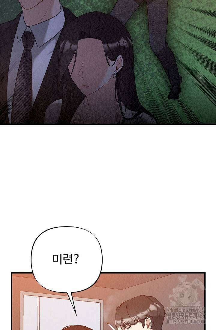 오피스 파트너 [19세 완전판] 10화 6
