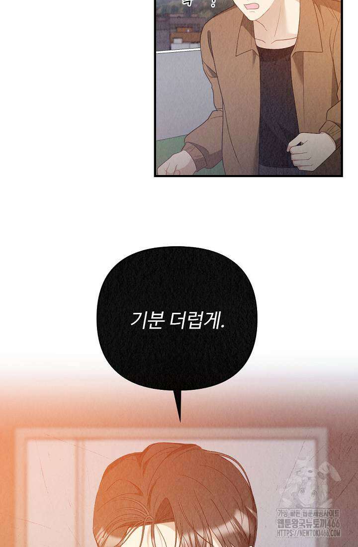 오피스 파트너 [19세 완전판] 10화 9