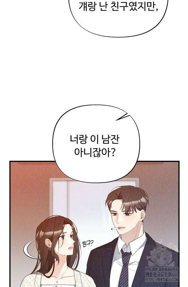 오피스 파트너 [19세 완전판] 10화 14