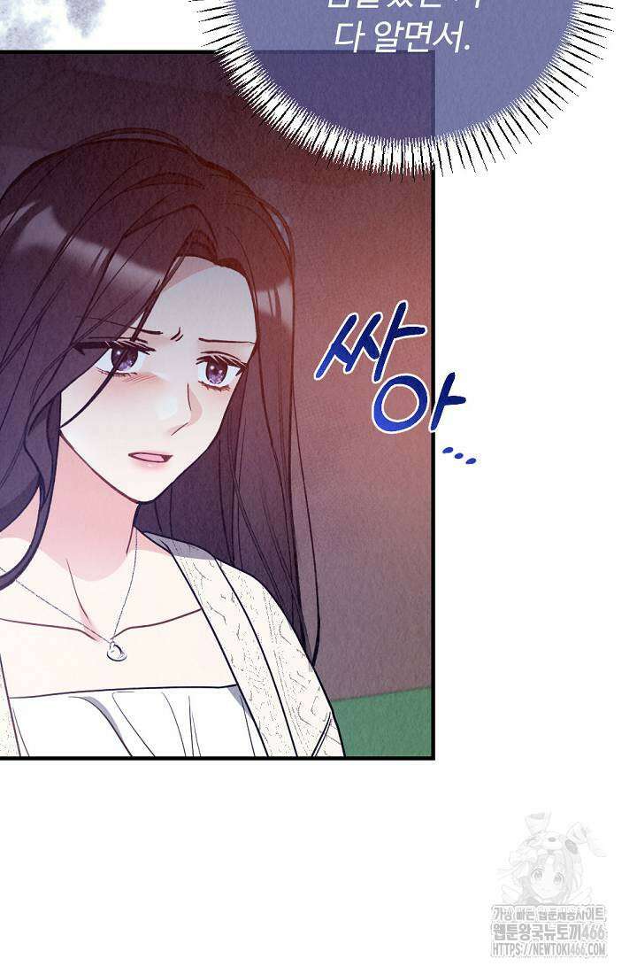 오피스 파트너 [19세 완전판] 10화 17