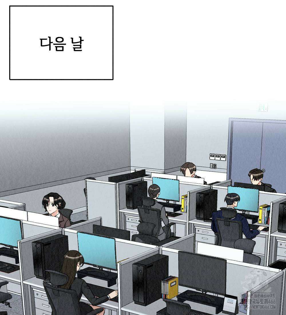 오피스 파트너 [19세 완전판] 20화 2