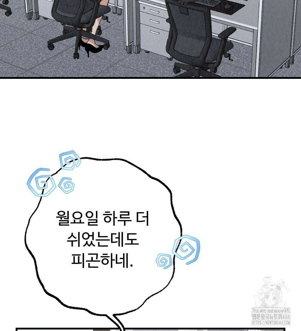 오피스 파트너 [19세 완전판] 20화 3