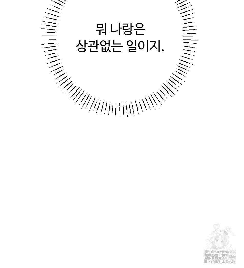 오피스 파트너 [19세 완전판] 20화 13