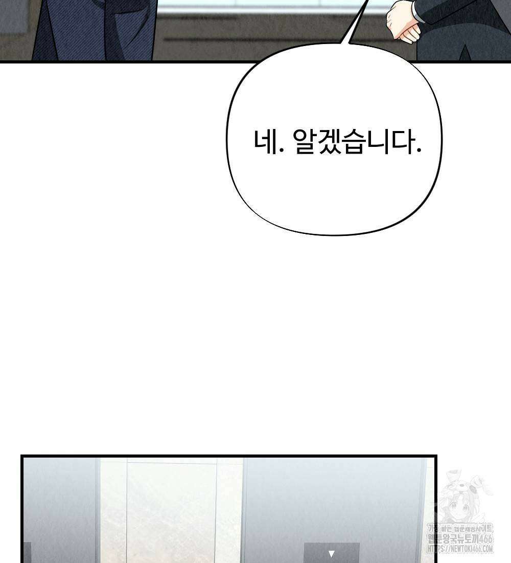 오피스 파트너 [19세 완전판] 20화 27
