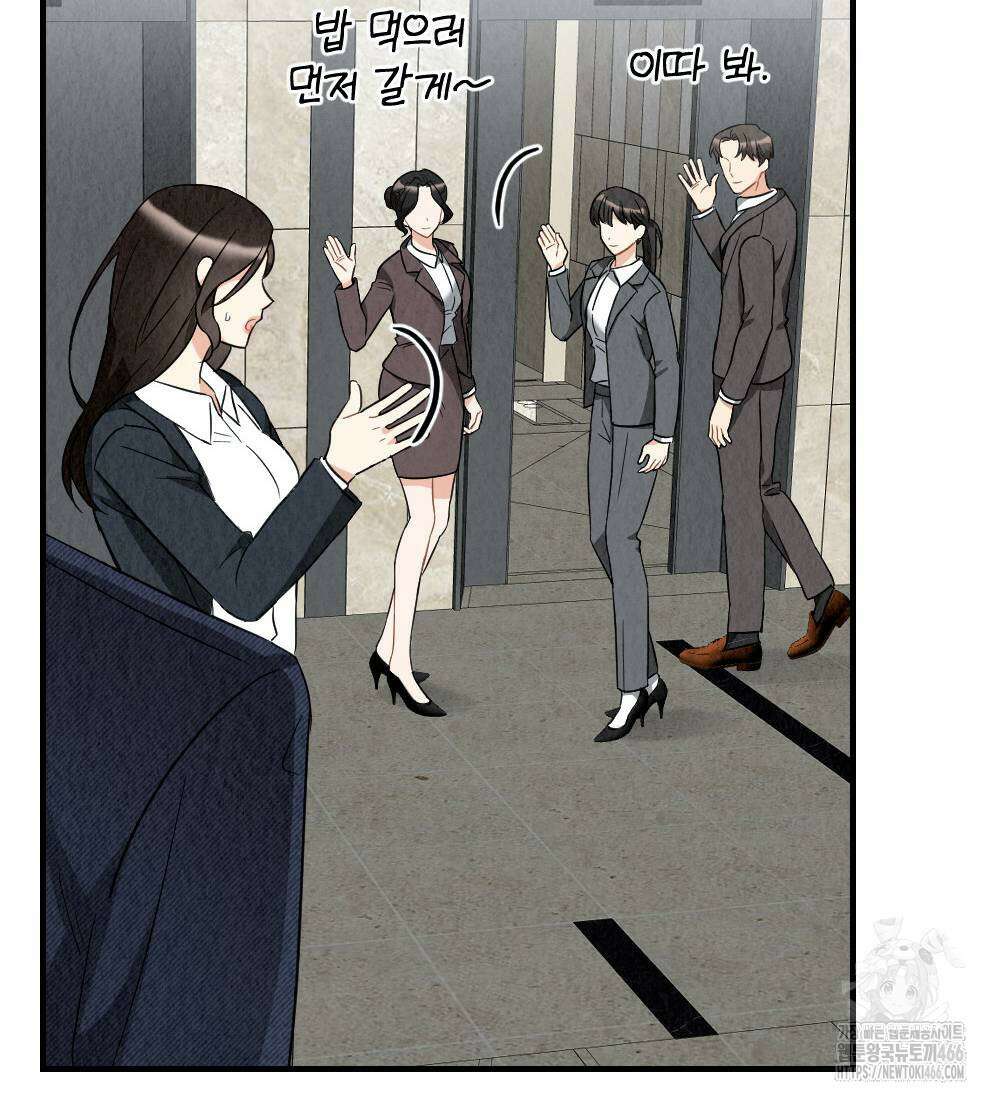 오피스 파트너 [19세 완전판] 20화 28