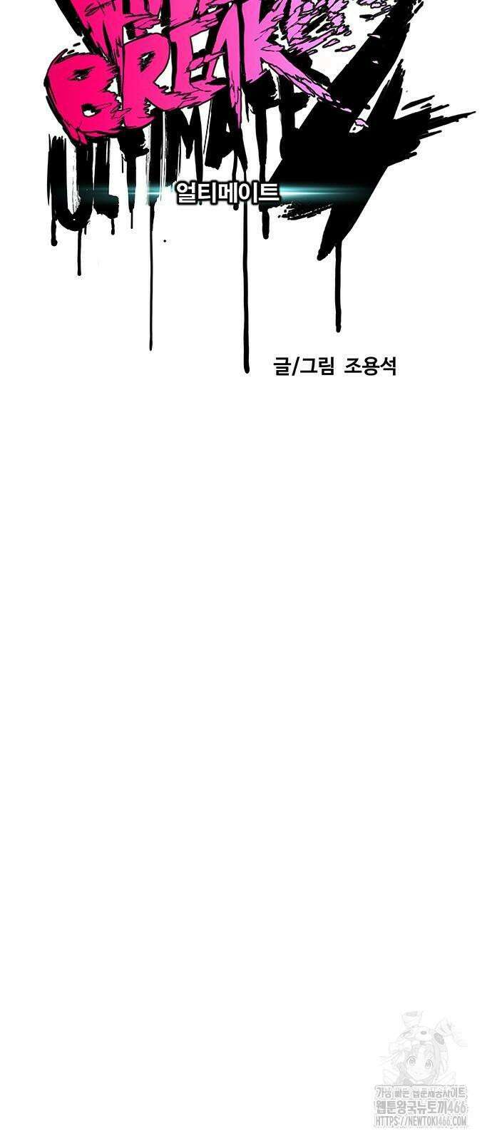 윈드브레이커 4부 - 147화 L．O．S 마지막 경기 14