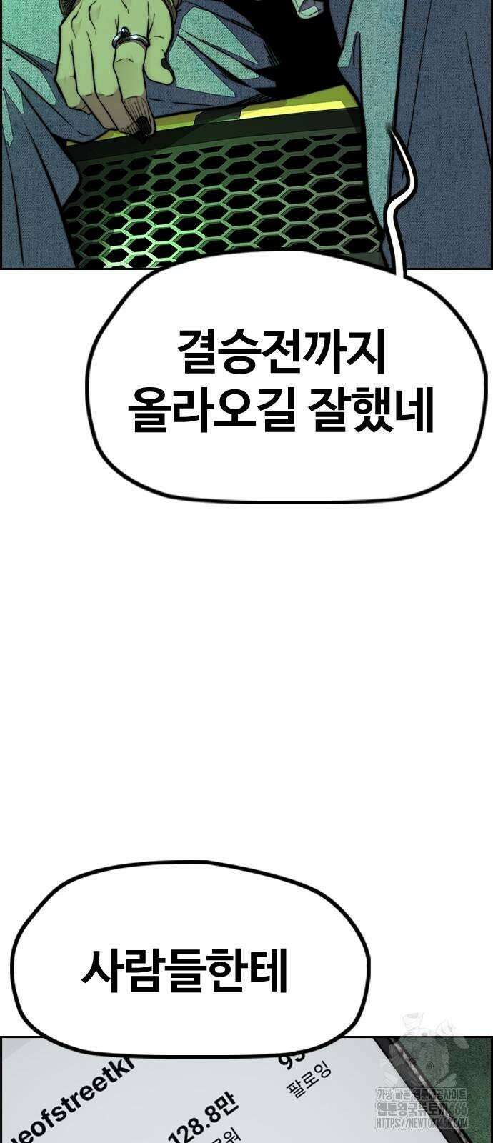 윈드브레이커 4부 - 147화 L．O．S 마지막 경기 18