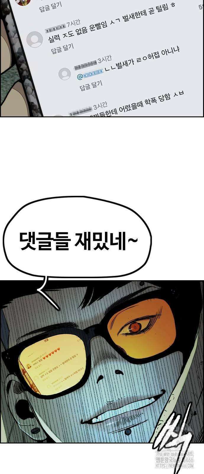 윈드브레이커 4부 - 147화 L．O．S 마지막 경기 20