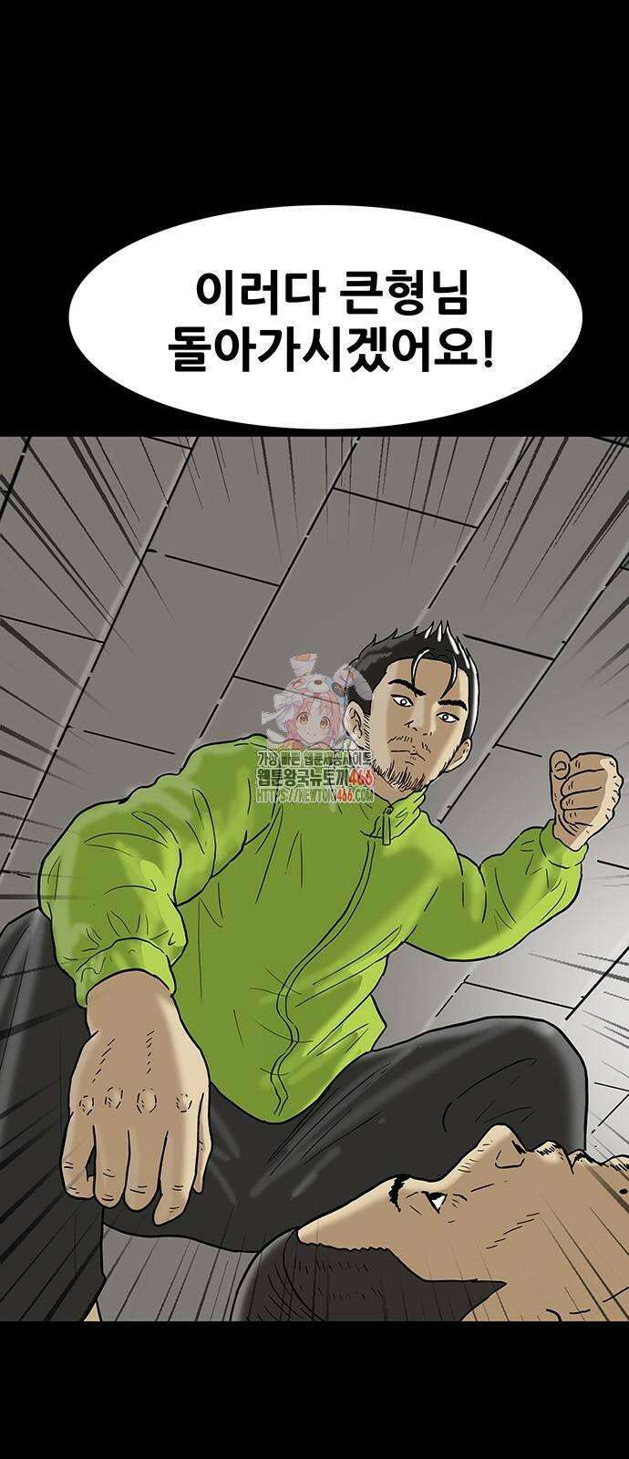 배달왕 70화 1
