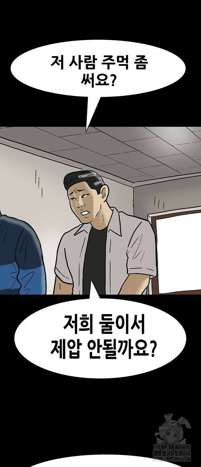 배달왕 70화 2