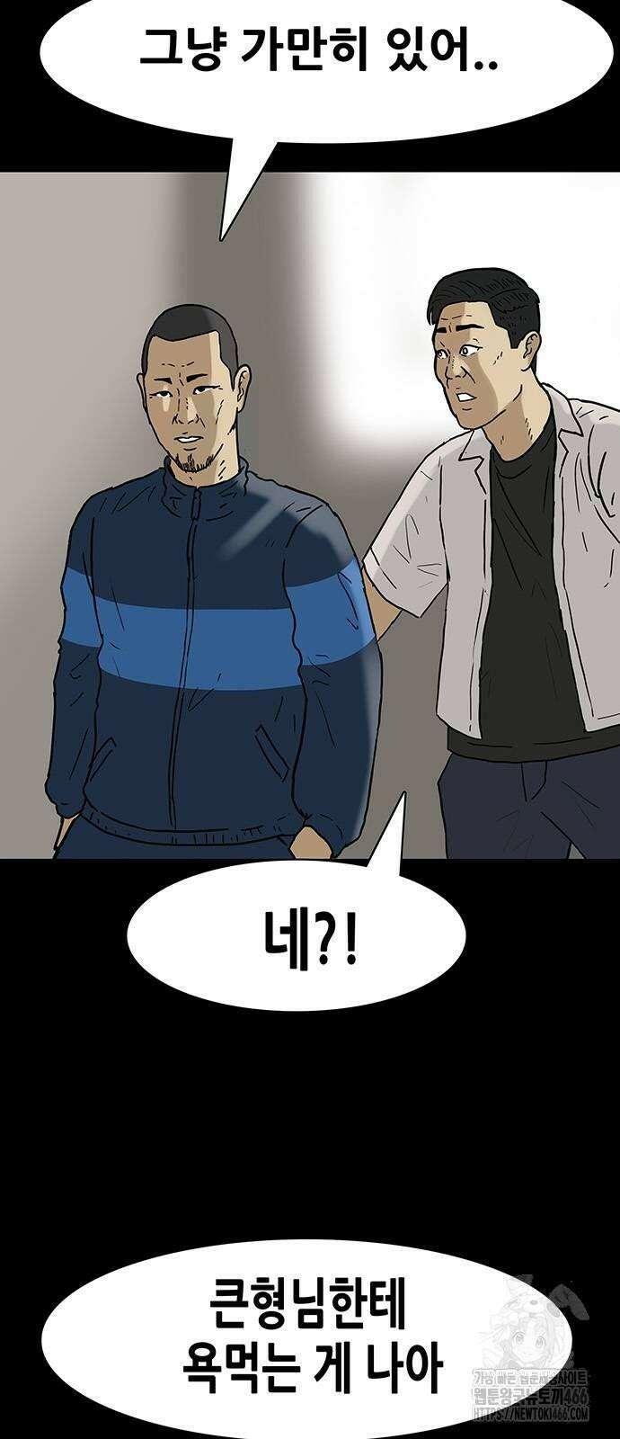 배달왕 70화 3