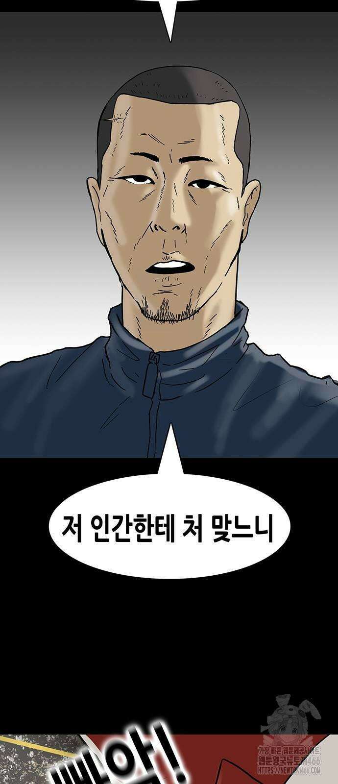 배달왕 70화 4