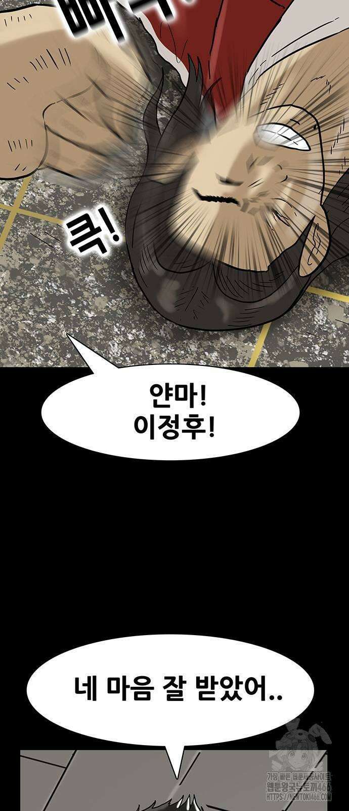 배달왕 70화 5