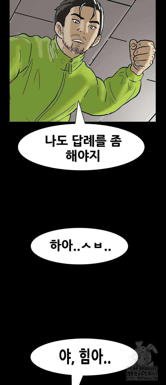 배달왕 70화 6
