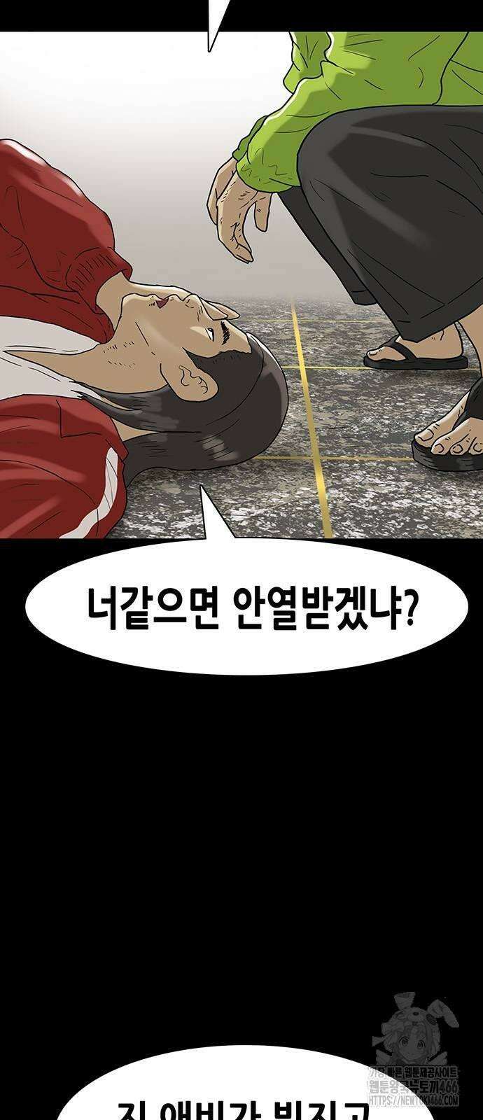 배달왕 70화 7