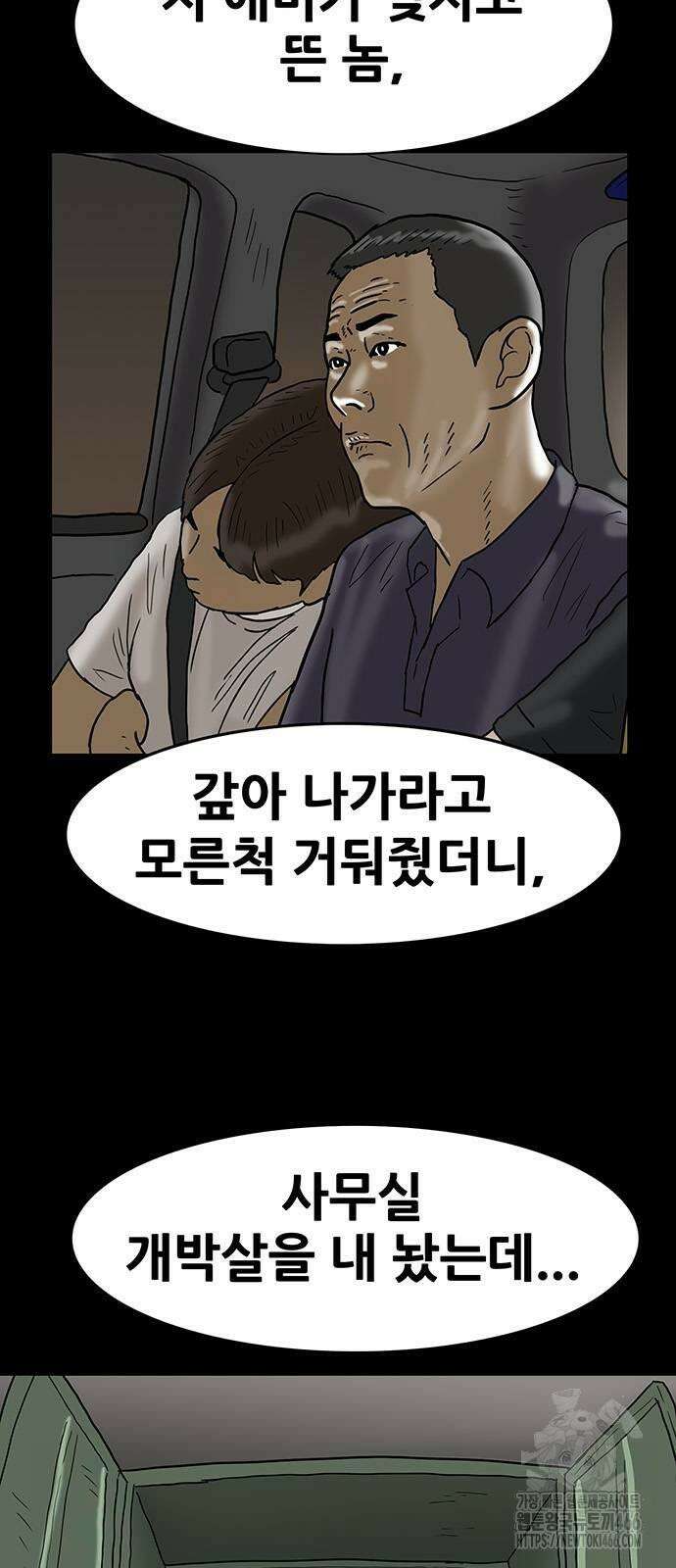 배달왕 70화 8