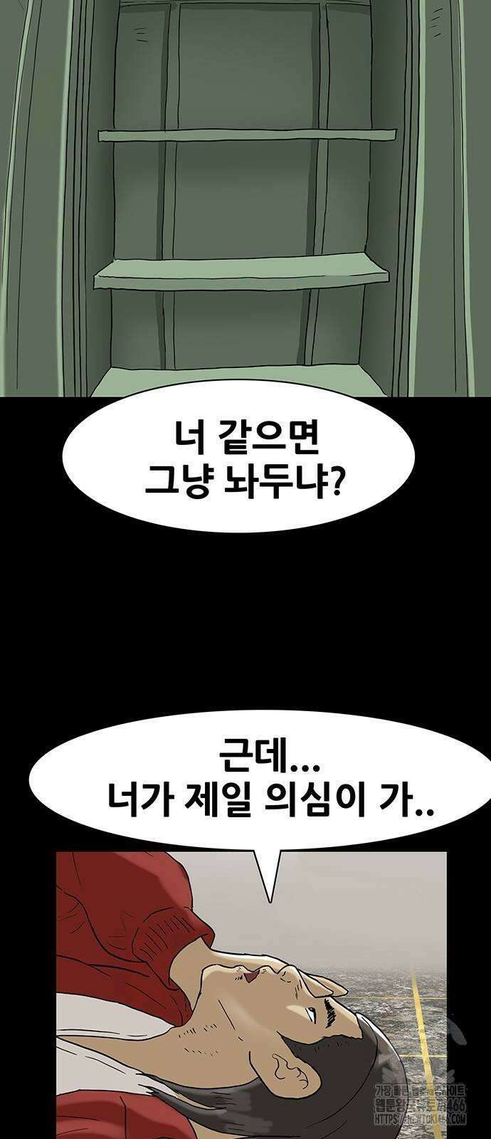 배달왕 70화 9