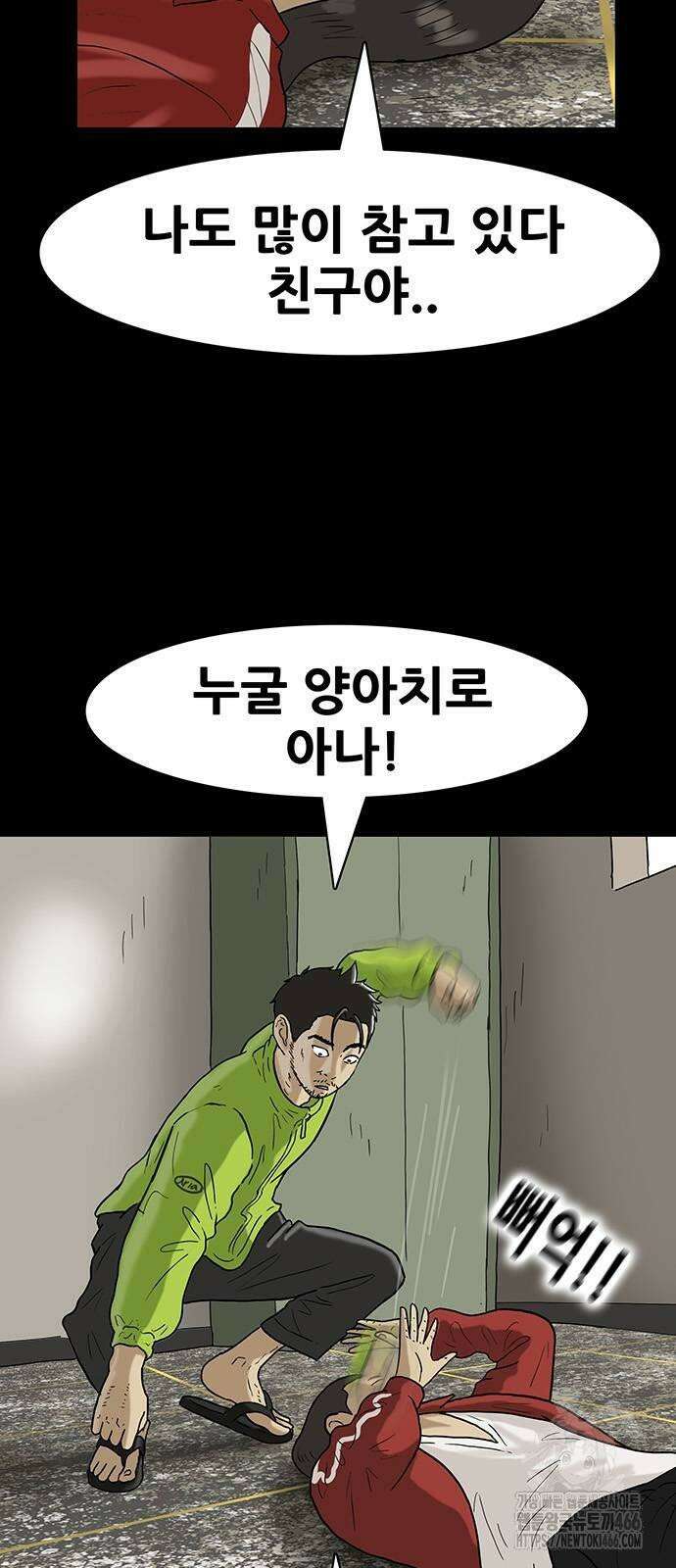 배달왕 70화 10