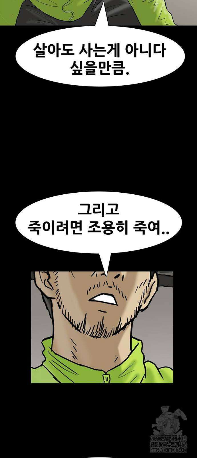 배달왕 70화 12