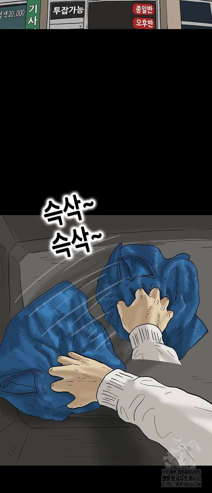 배달왕 70화 16