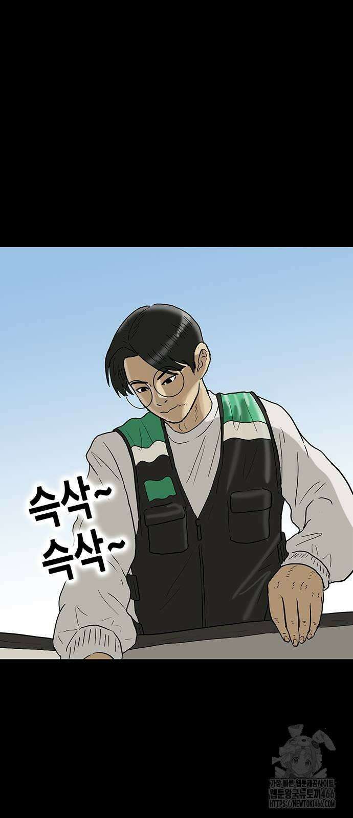 배달왕 70화 17