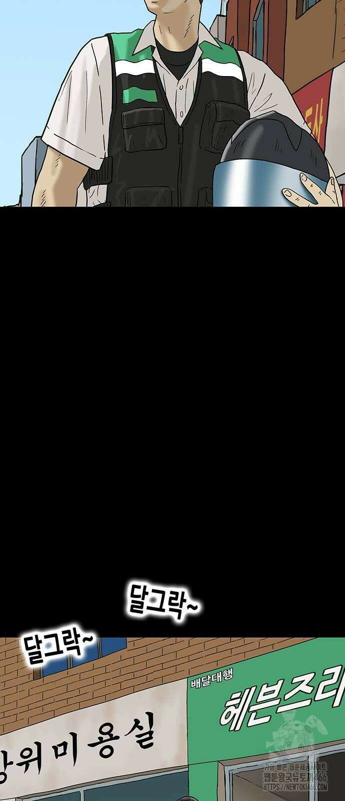 배달왕 70화 19