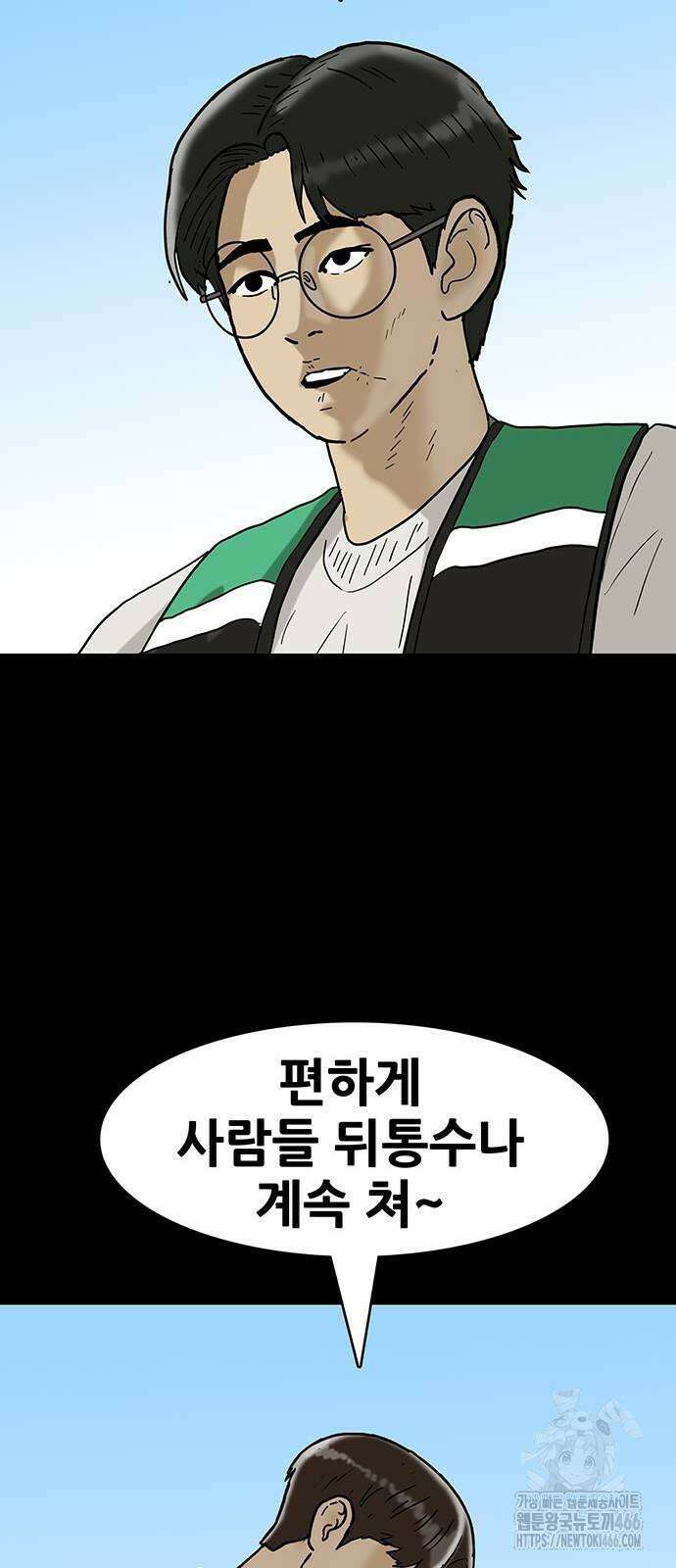 배달왕 70화 21