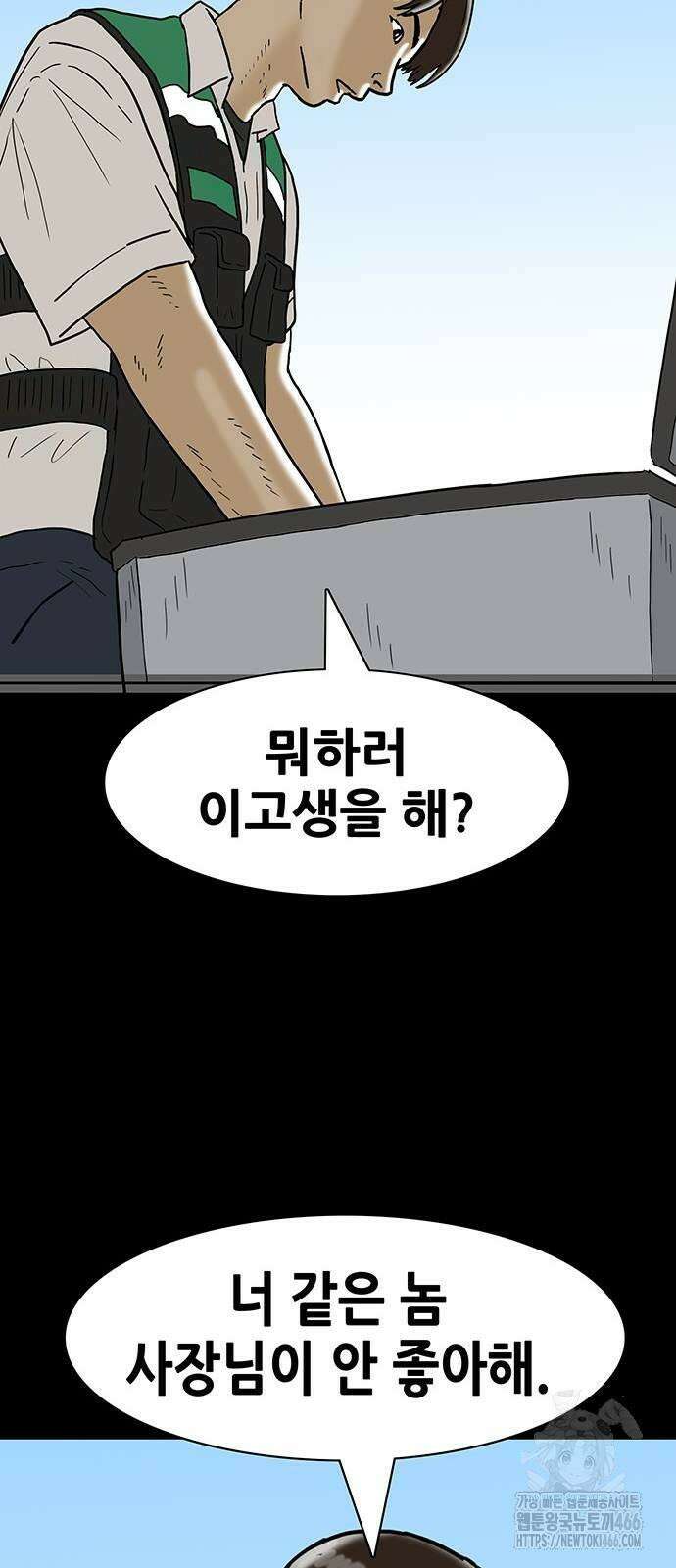 배달왕 70화 22