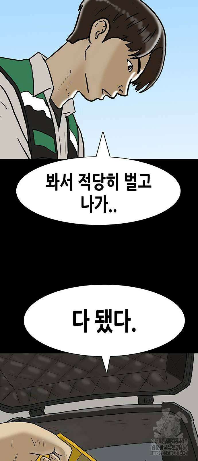 배달왕 70화 23