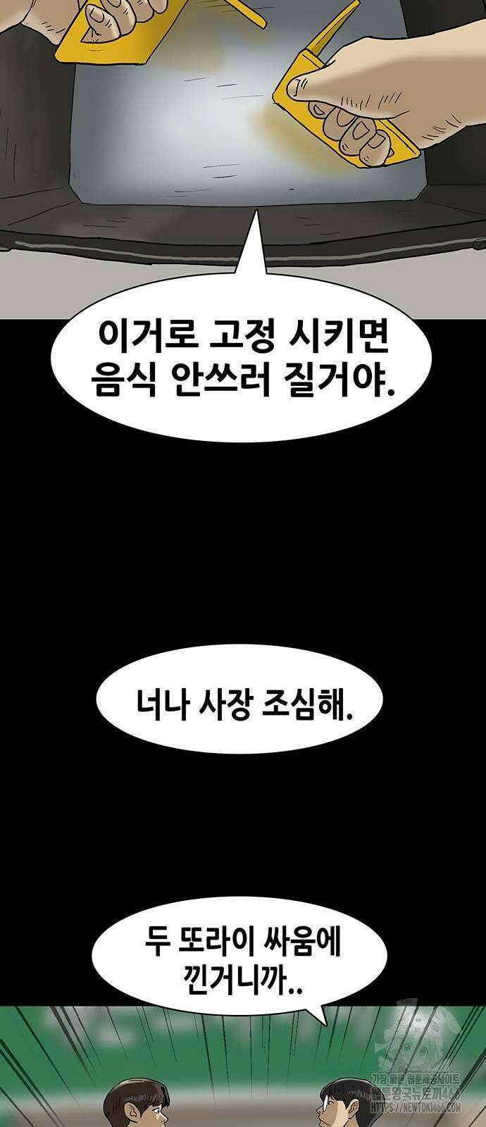 배달왕 70화 24