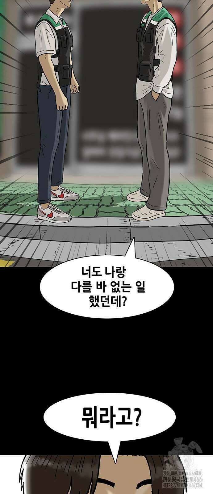 배달왕 70화 25