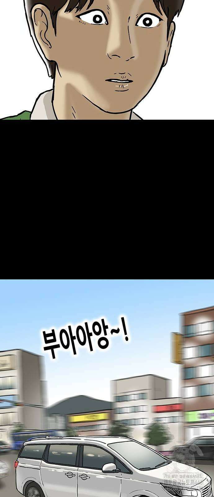 배달왕 70화 26