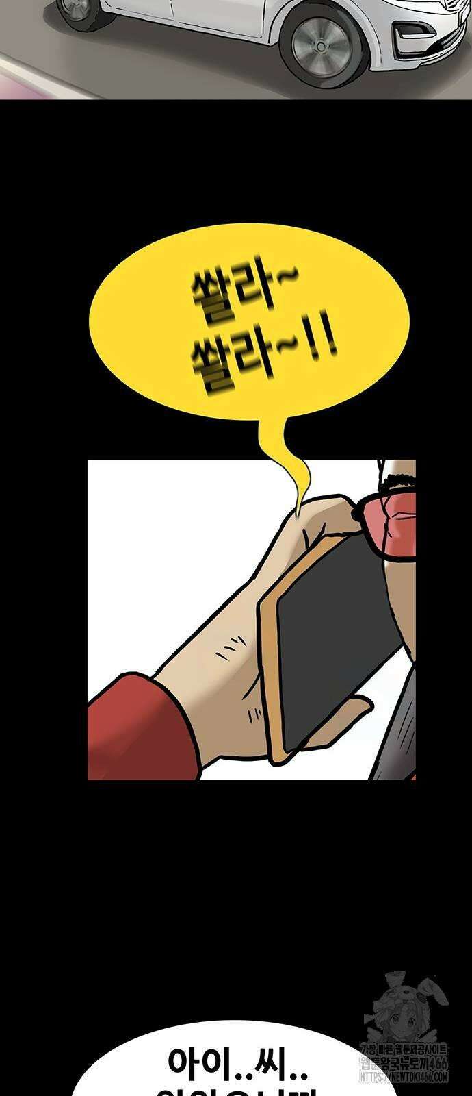 배달왕 70화 27
