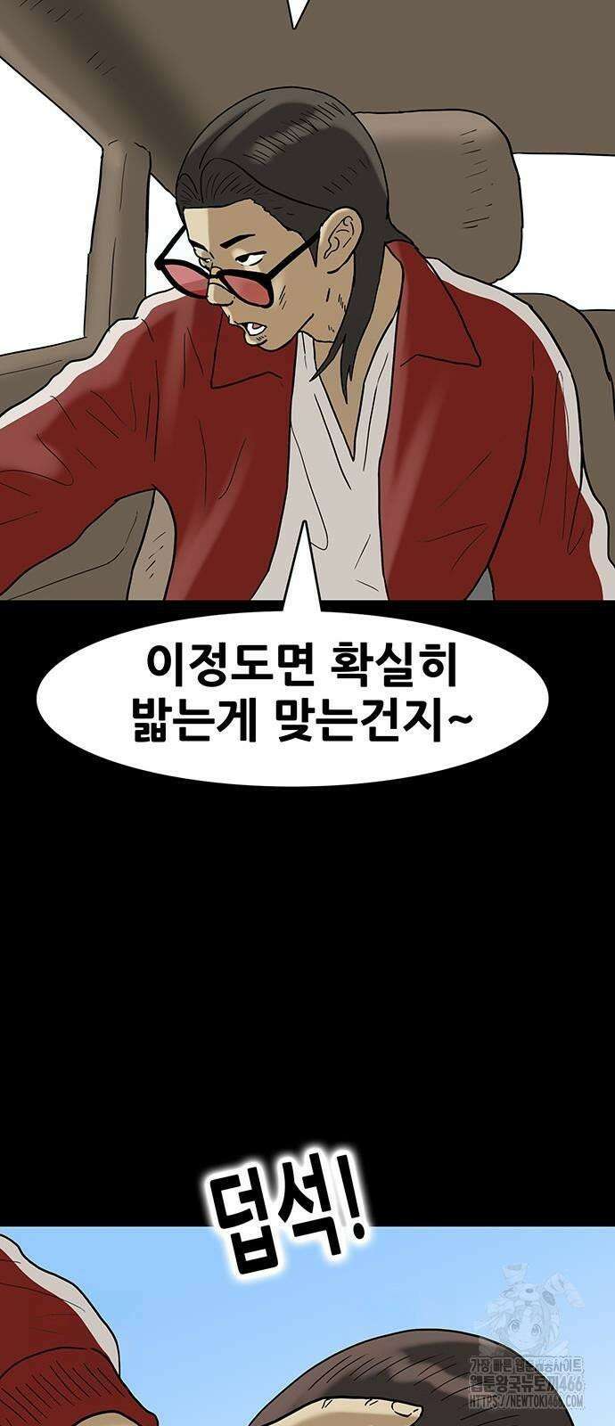 배달왕 70화 32
