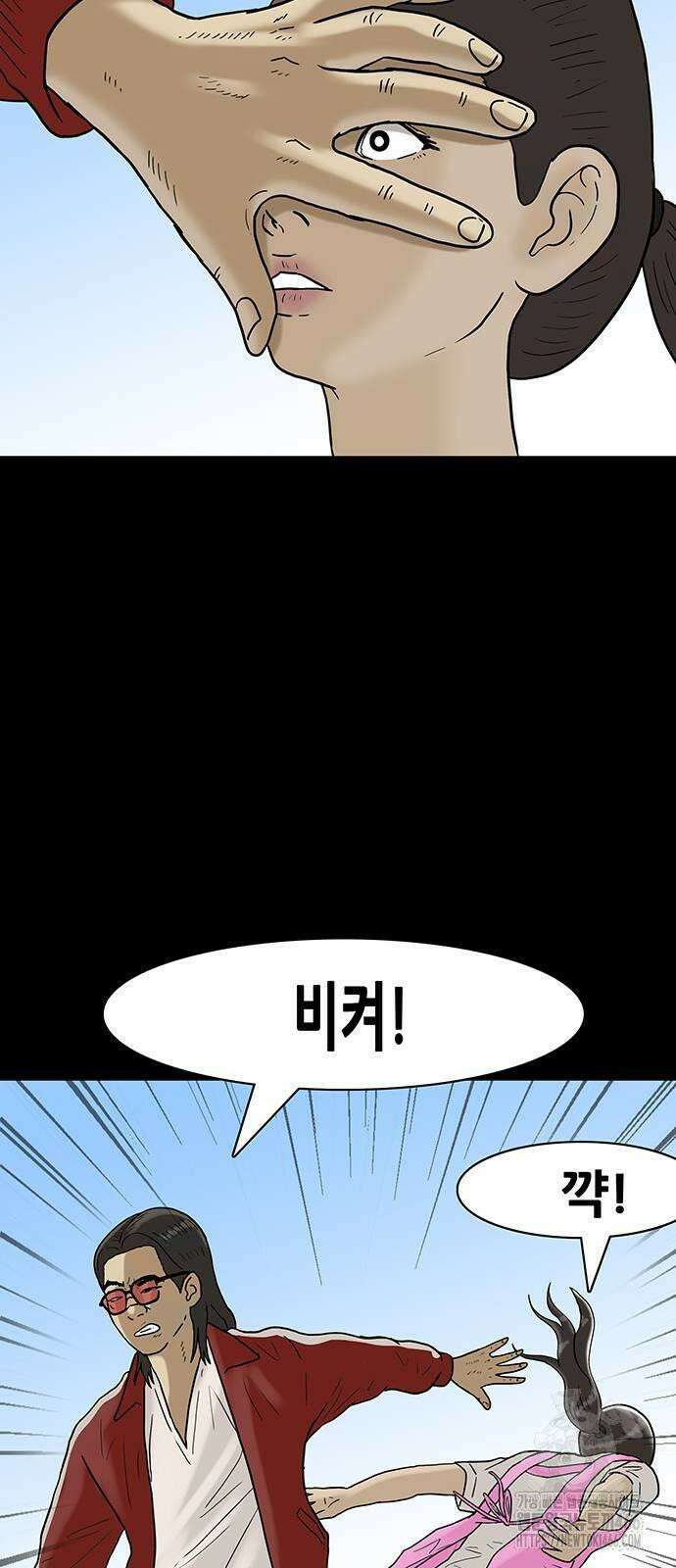 배달왕 70화 33