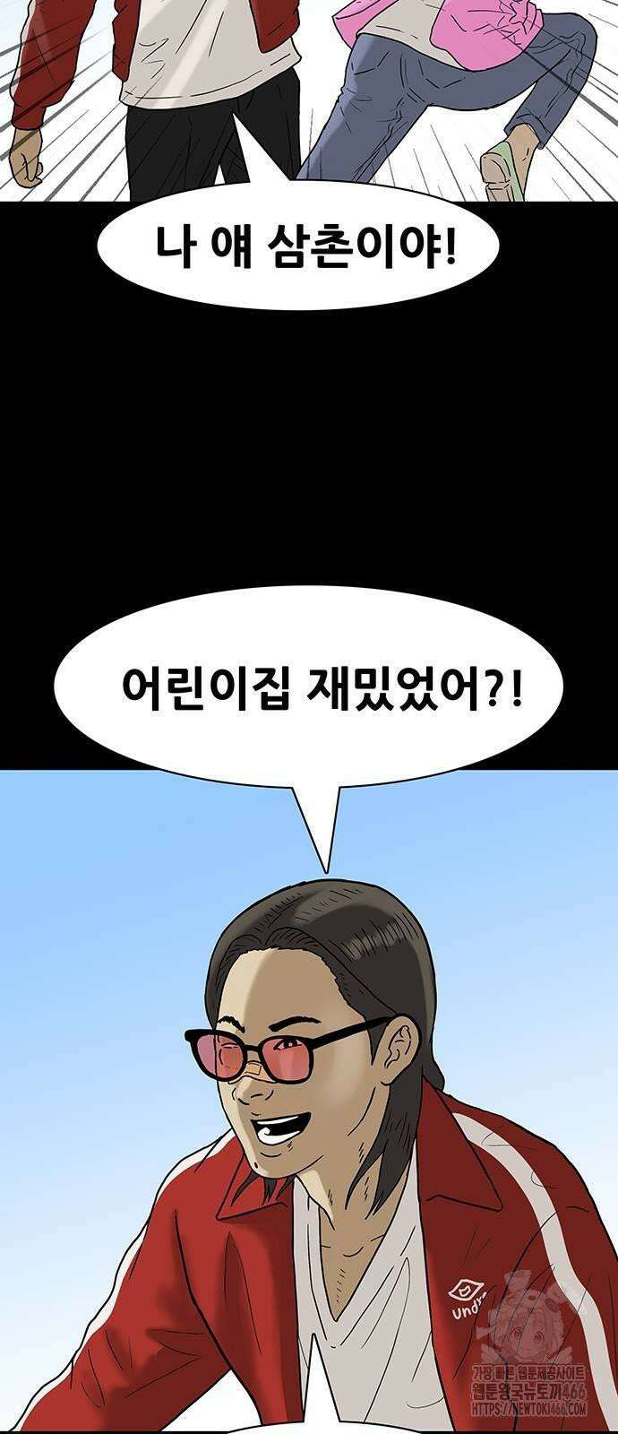 배달왕 70화 34