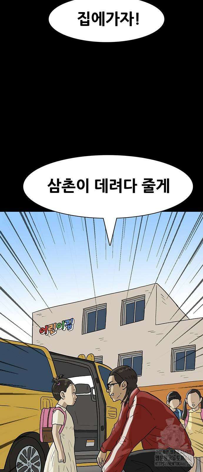 배달왕 70화 35