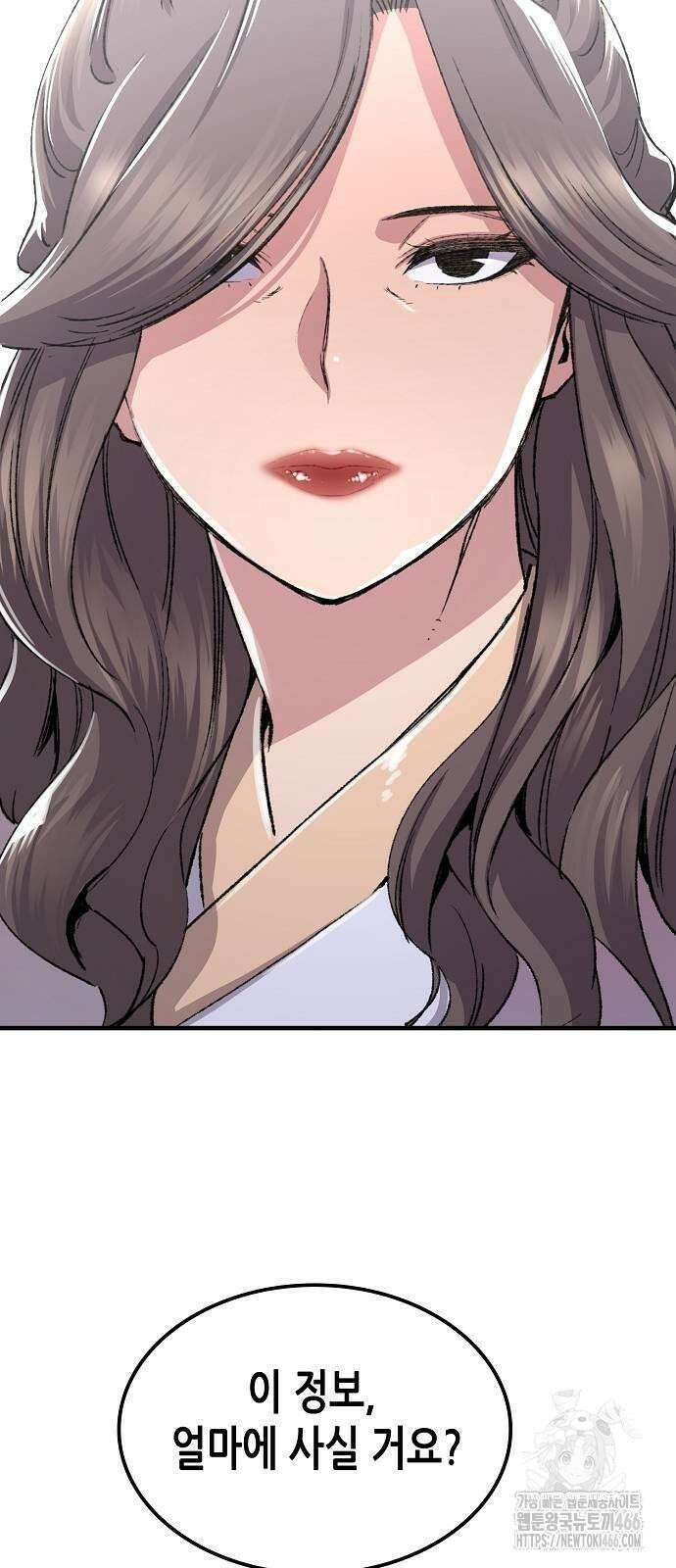 환생천마 46화 7