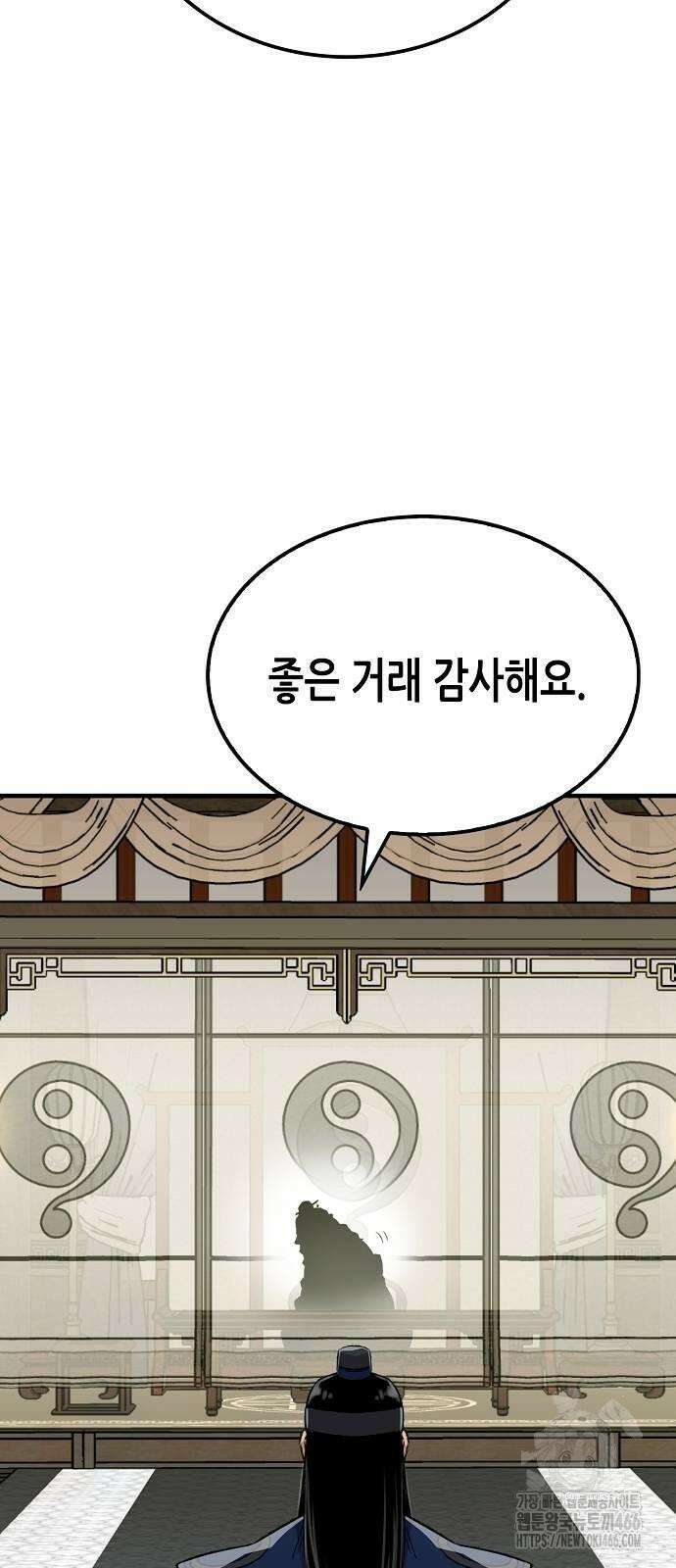 환생천마 46화 12