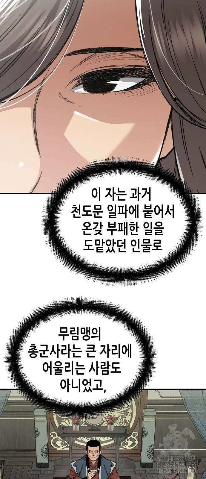 환생천마 46화 19