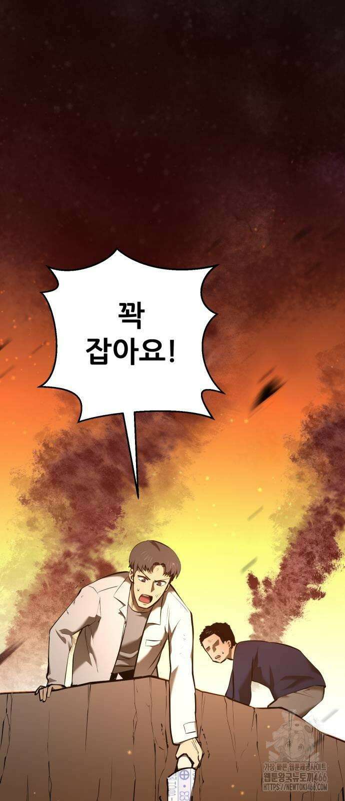 던전공략은 복붙이지 25화 3