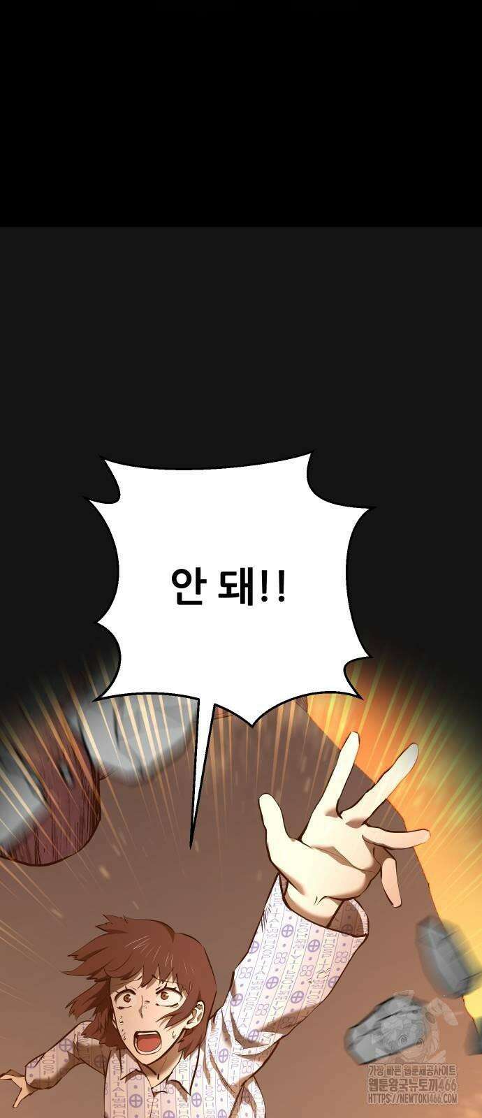 던전공략은 복붙이지 25화 7