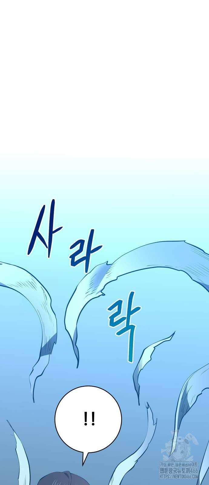 던전공략은 복붙이지 25화 10
