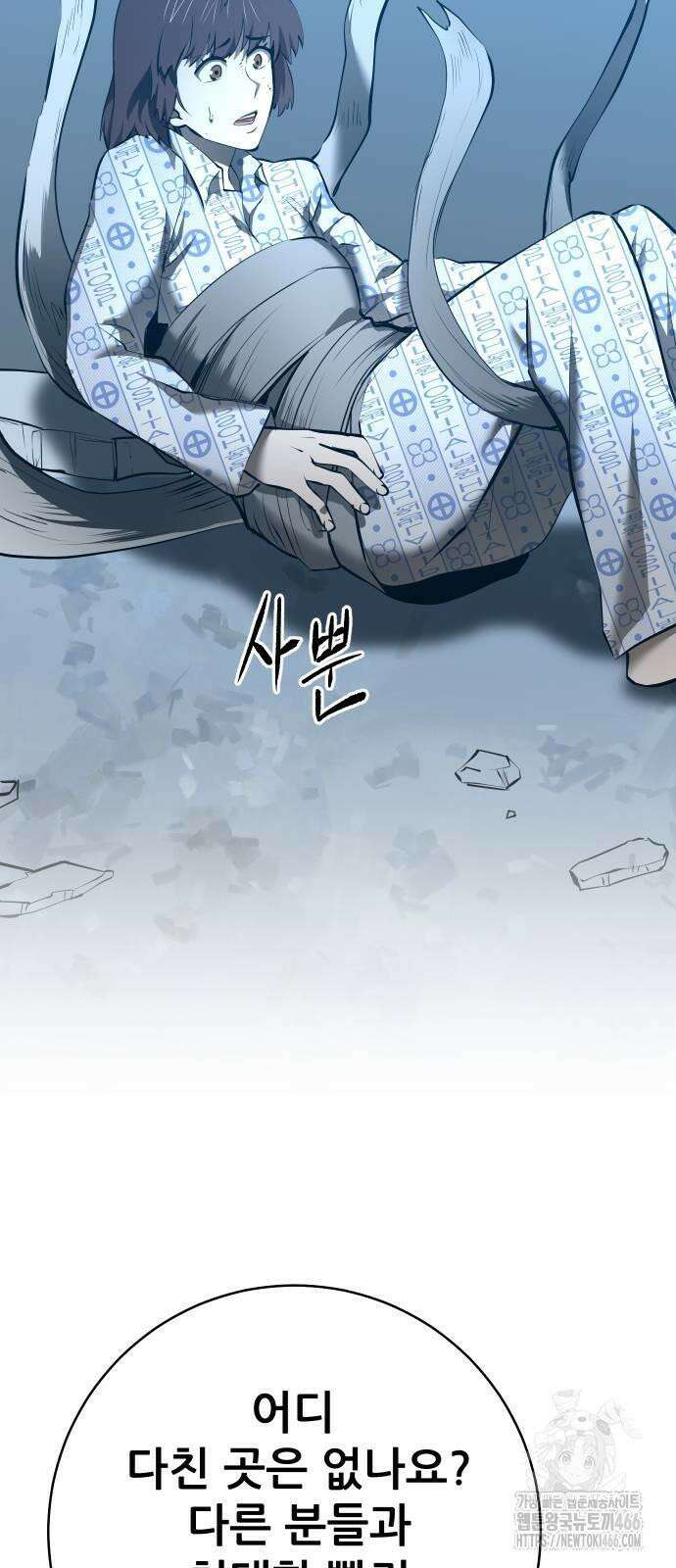 던전공략은 복붙이지 25화 11